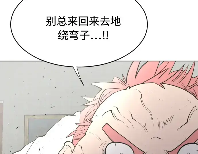 漫画《超人的时代》第72话第139张图