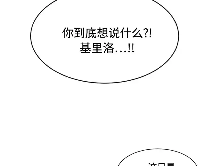 漫画《超人的时代》第72话第141张图