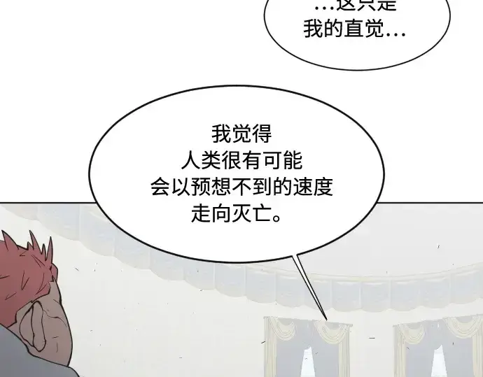 漫画《超人的时代》第72话第142张图