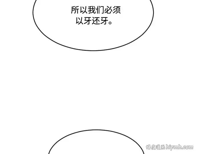 漫画《超人的时代》第72话第144张图