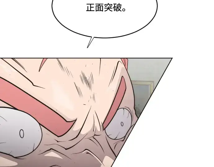 漫画《超人的时代》第72话第145张图