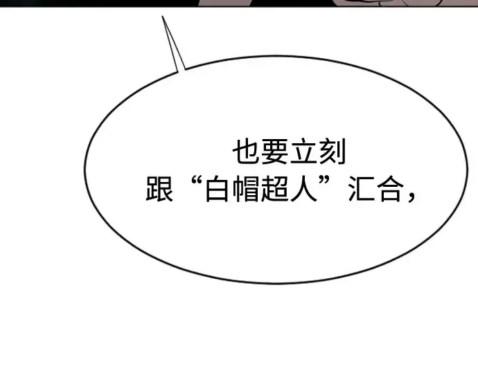 漫画《超人的时代》第72话第156张图