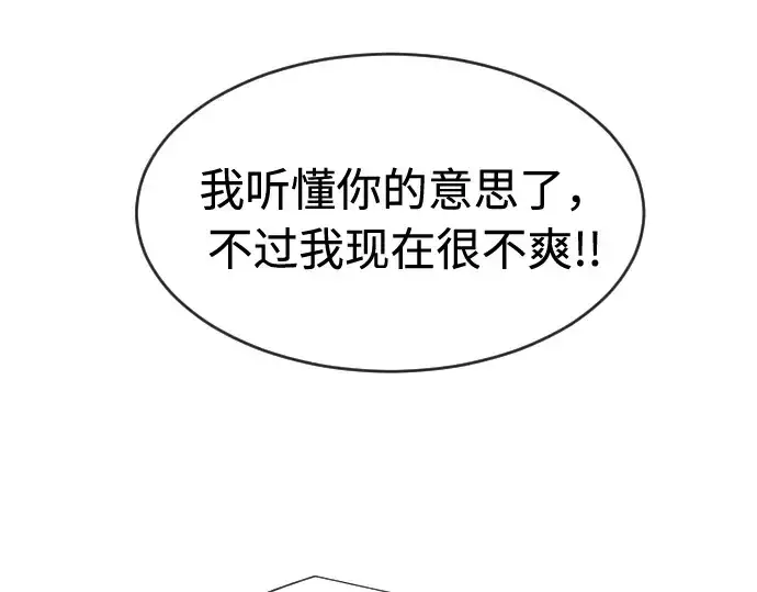 漫画《超人的时代》第72话第159张图