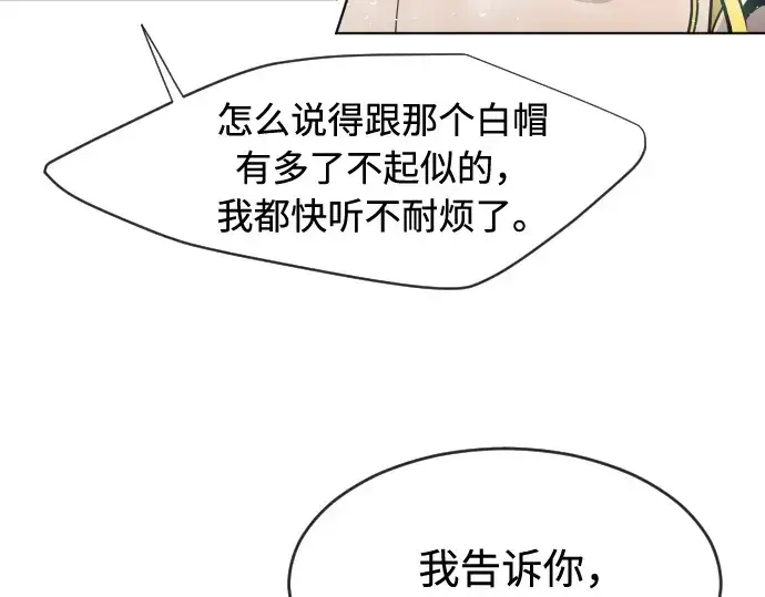 漫画《超人的时代》第72话第161张图