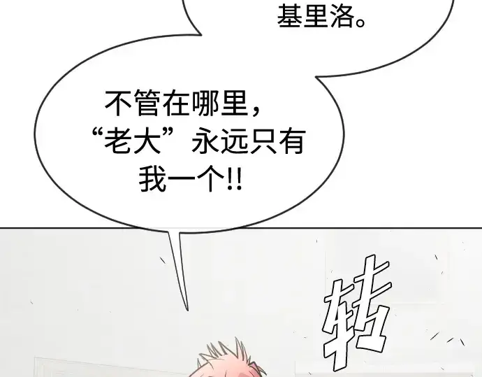 漫画《超人的时代》第72话第162张图