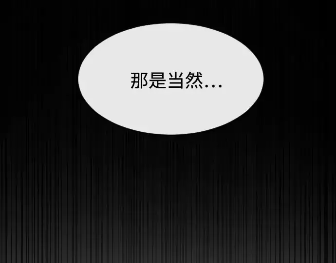 漫画《超人的时代》第72话第165张图