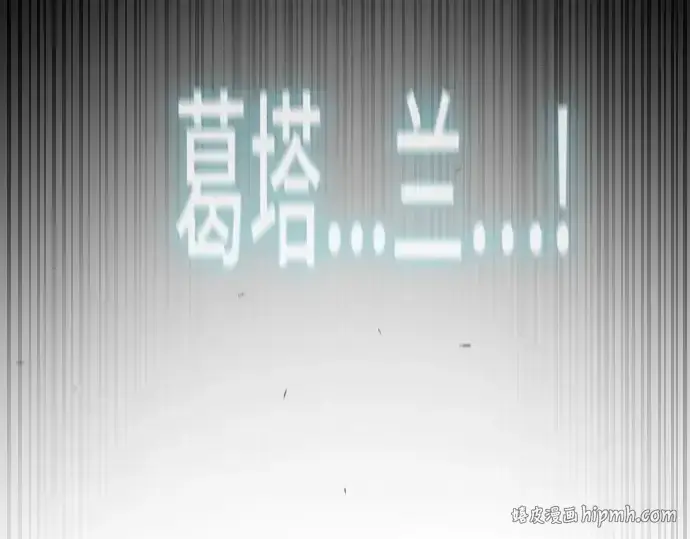 漫画《超人的时代》第72话第32张图