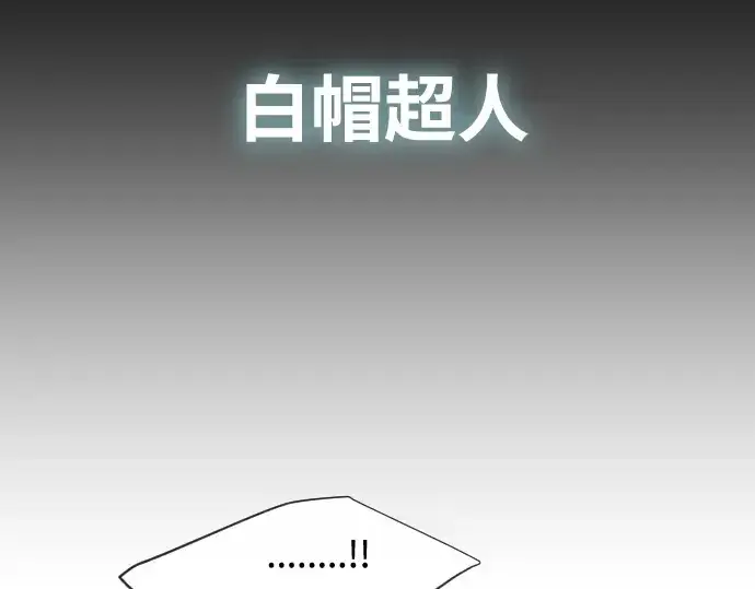 漫画《超人的时代》第72话第67张图