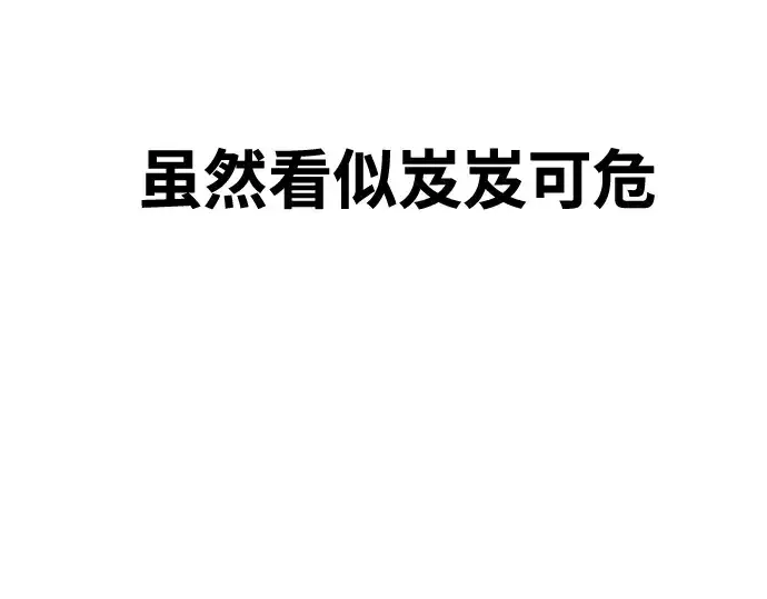 漫画《超人的时代》第72话第70张图