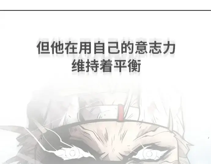 漫画《超人的时代》第72话第71张图
