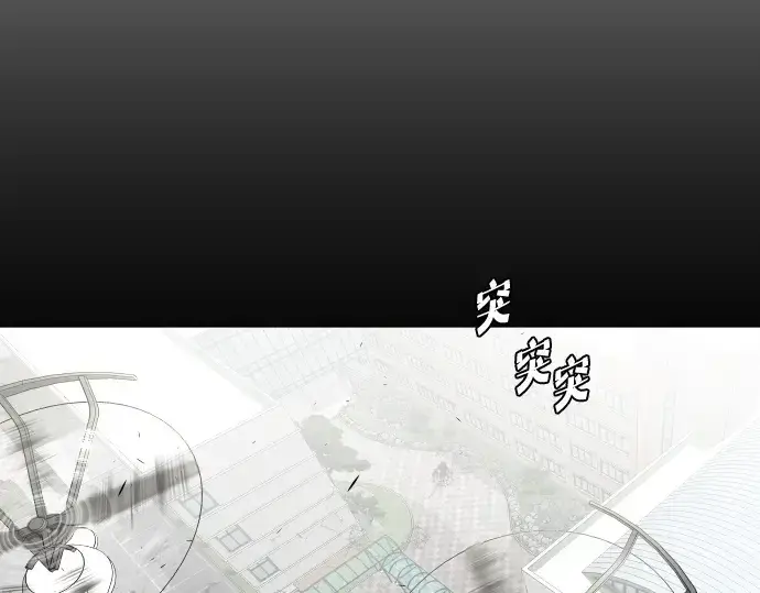 漫画《超人的时代》第72话第86张图