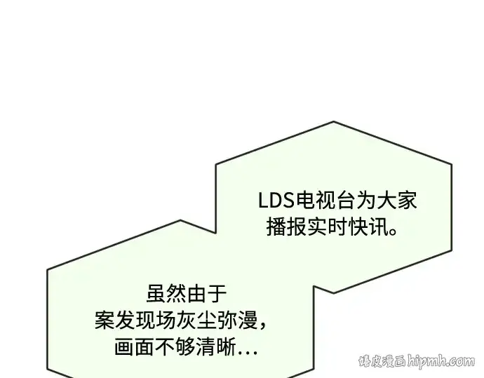 漫画《超人的时代》第72话第88张图