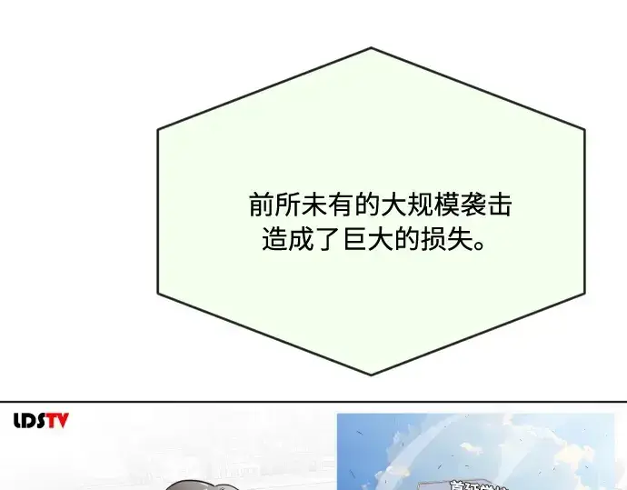 漫画《超人的时代》第72话第91张图