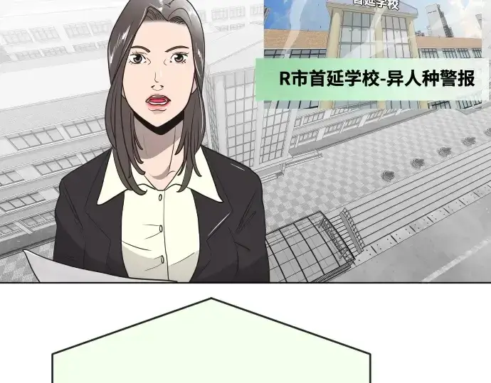 漫画《超人的时代》第72话第92张图