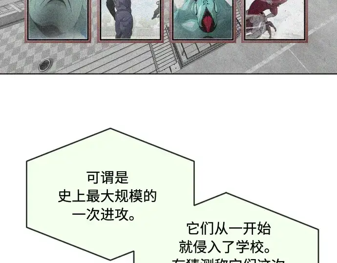 漫画《超人的时代》第72话第95张图