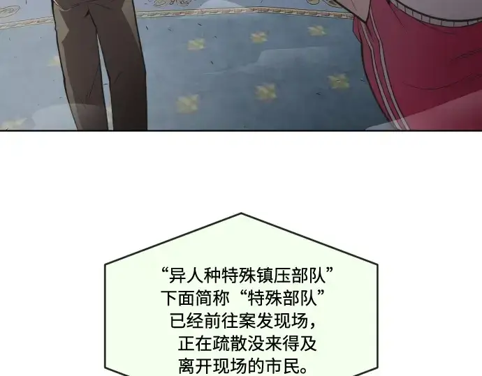 漫画《超人的时代》第72话第98张图