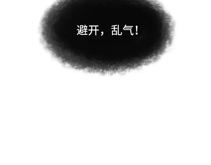 漫画《超人的时代》第73话第102张图