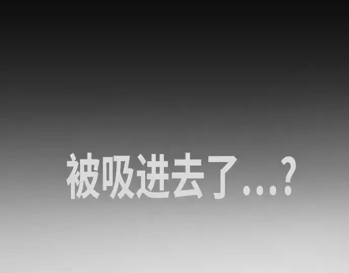 漫画《超人的时代》第73话第122张图