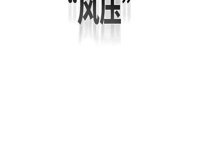 漫画《超人的时代》第73话第133张图