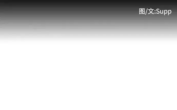 漫画《超人的时代》第73话第14张图