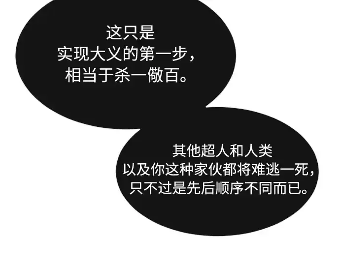 漫画《超人的时代》第73话第170张图