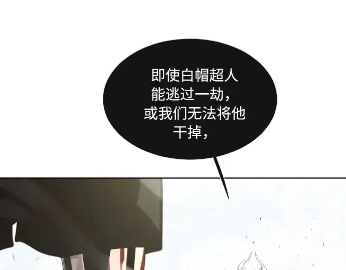 漫画《超人的时代》第73话第171张图