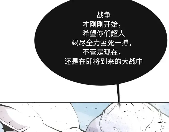 漫画《超人的时代》第73话第174张图