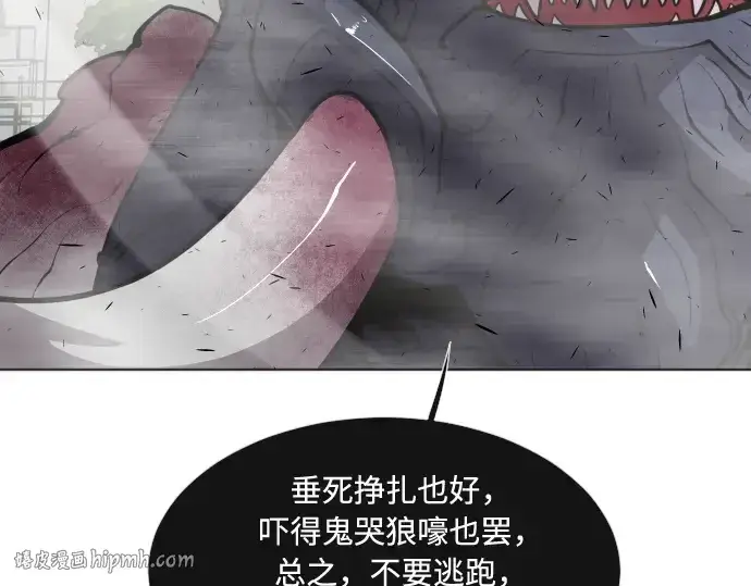 漫画《超人的时代》第73话第176张图
