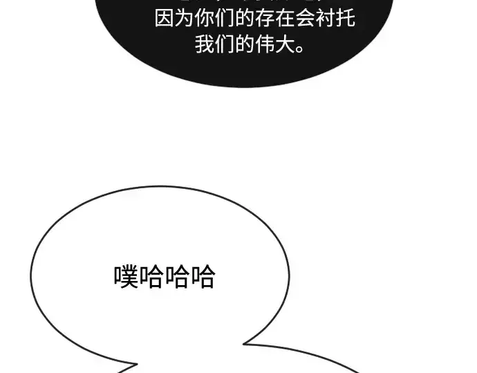 漫画《超人的时代》第73话第177张图