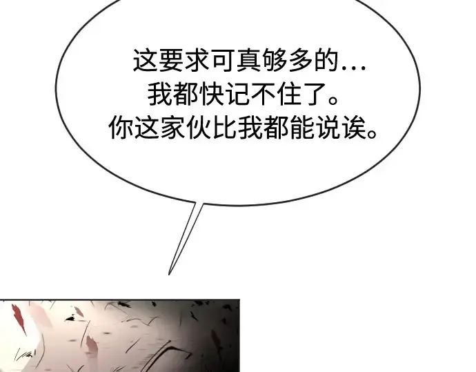 漫画《超人的时代》第73话第178张图