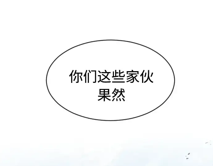 漫画《超人的时代》第73话第181张图