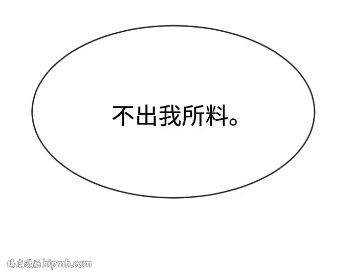 漫画《超人的时代》第73话第184张图