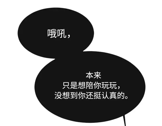 漫画《超人的时代》第73话第22张图
