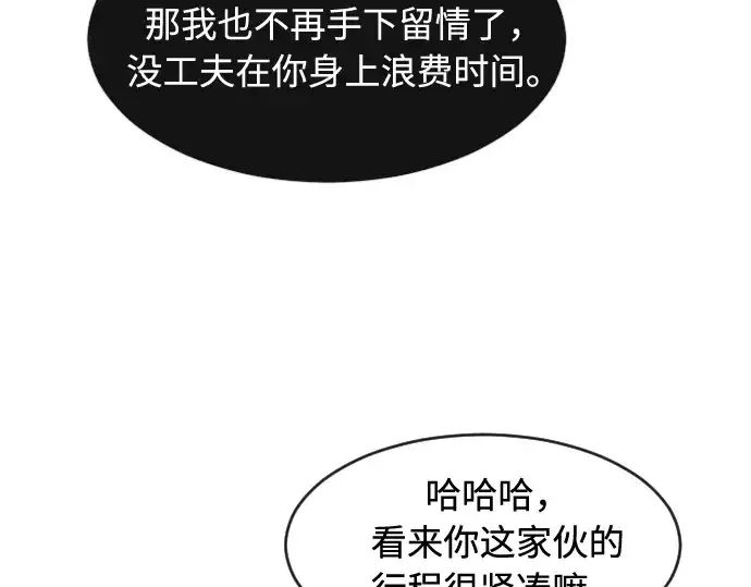 漫画《超人的时代》第73话第25张图