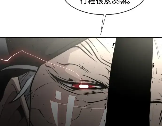 漫画《超人的时代》第73话第26张图