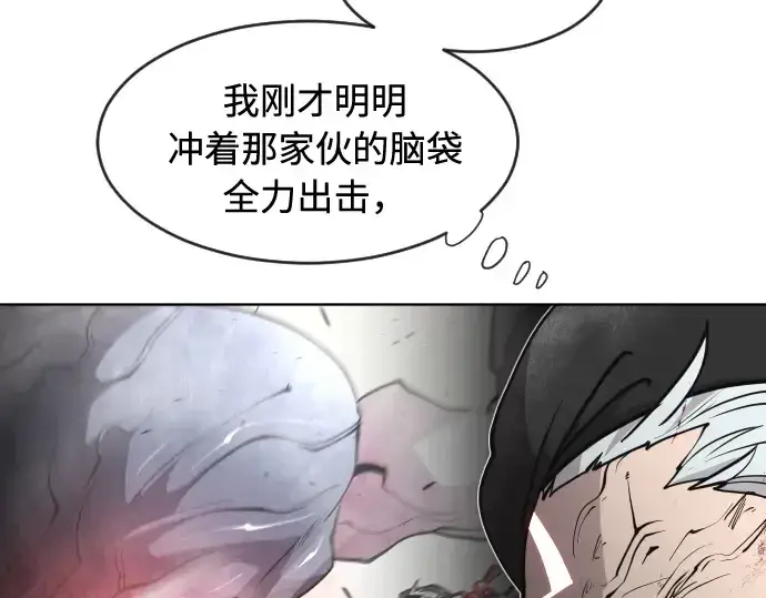 漫画《超人的时代》第73话第68张图
