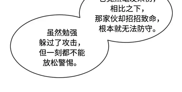 漫画《超人的时代》第73话第70张图