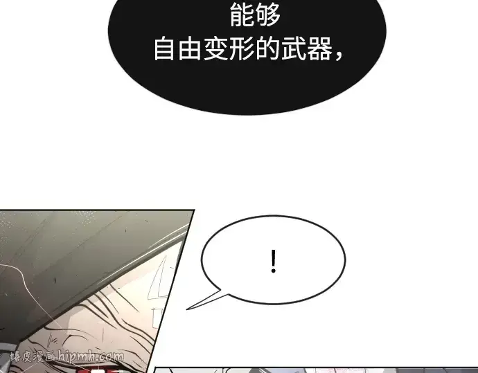 漫画《超人的时代》第73话第72张图