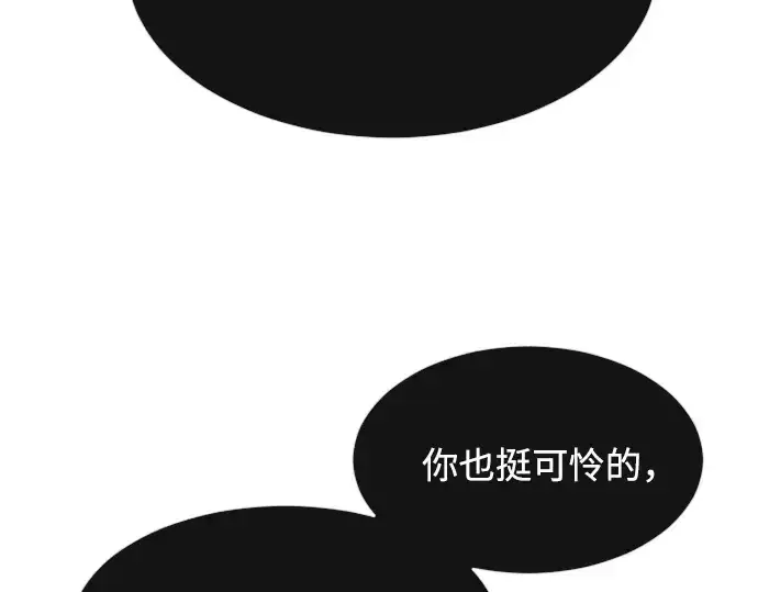 漫画《超人的时代》第73话第75张图
