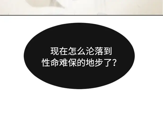 漫画《超人的时代》第73话第78张图