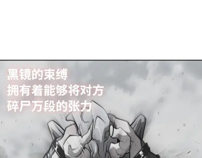 漫画《超人的时代》第73话第81张图