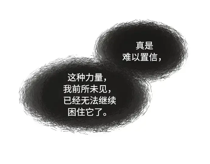 漫画《超人的时代》第73话第84张图