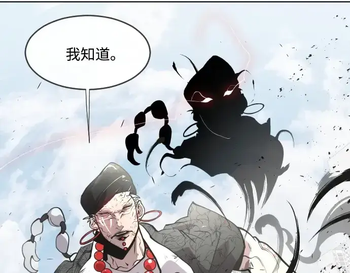 漫画《超人的时代》第73话第85张图