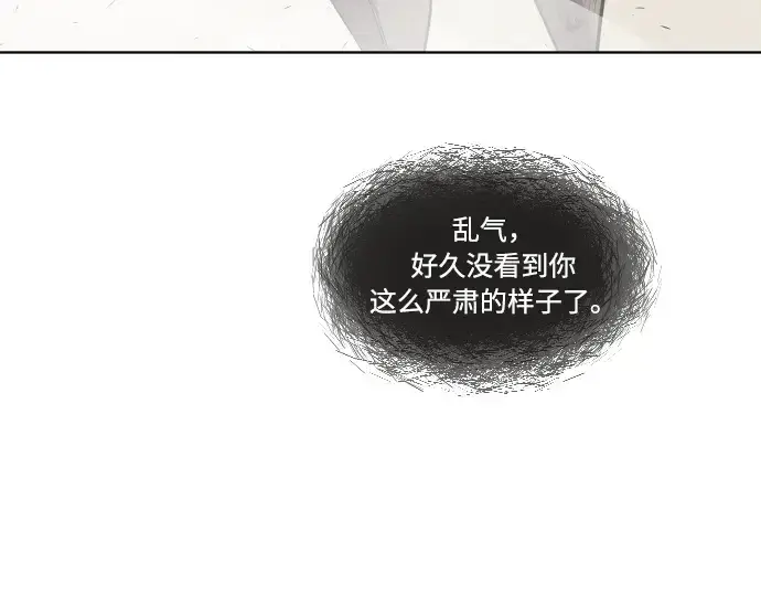 漫画《超人的时代》第73话第87张图