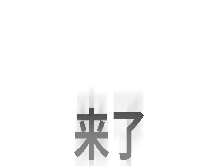 漫画《超人的时代》第73话第89张图