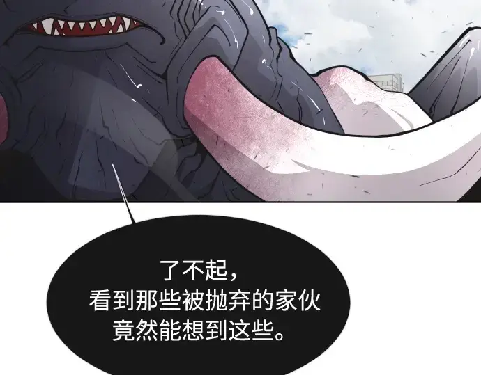 漫画《超人的时代》第74话第100张图