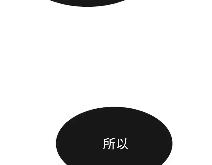 漫画《超人的时代》第74话第101张图