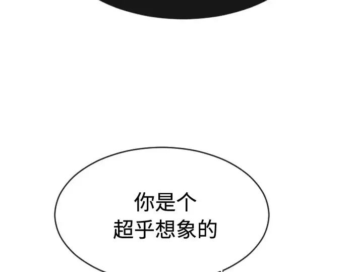 漫画《超人的时代》第74话第105张图