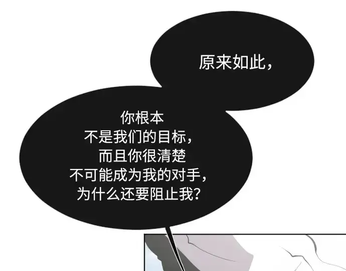 漫画《超人的时代》第74话第108张图