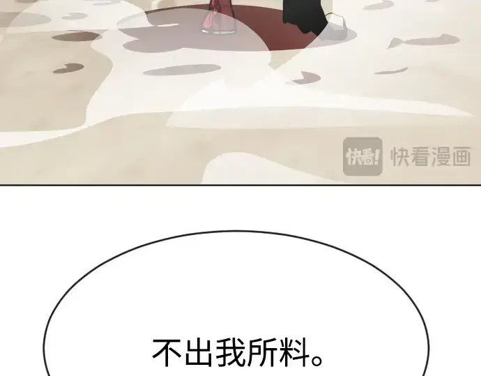 漫画《超人的时代》第74话第11张图
